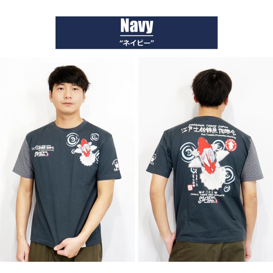粋狂 江戸土佐錦鯉振興会 金魚 和柄 半袖Tシャツ メンズ 新作2026年
