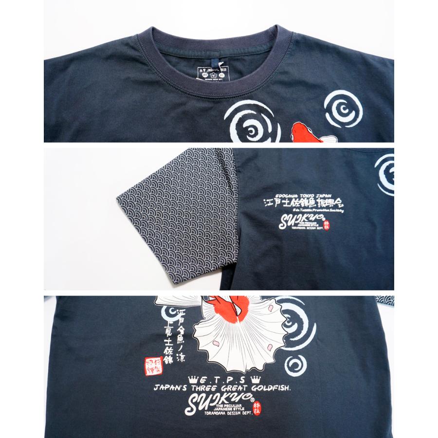 粋狂 江戸土佐錦鯉振興会 金魚 和柄 半袖Tシャツ メンズ 新作2026年
