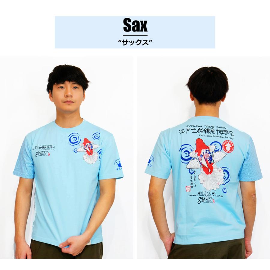 粋狂 江戸土佐錦鯉振興会 金魚 和柄 半袖Tシャツ メンズ 新作2026年