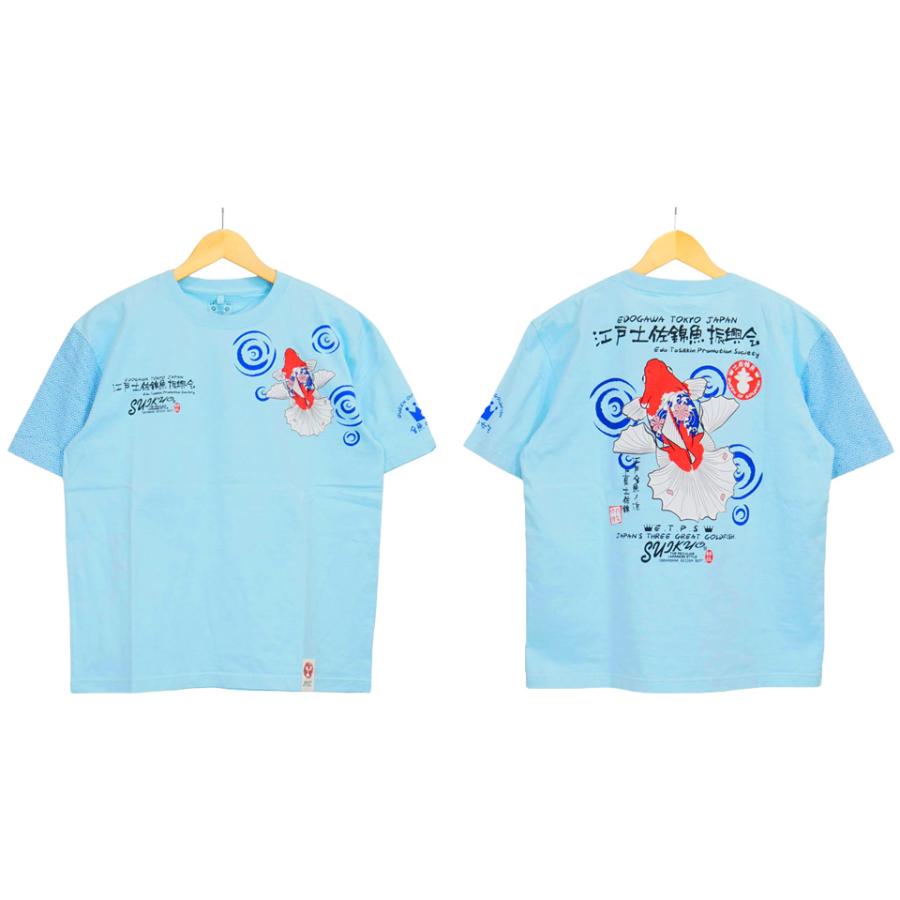 粋狂 江戸土佐錦鯉振興会 金魚 和柄 半袖Tシャツ メンズ 新作2026年