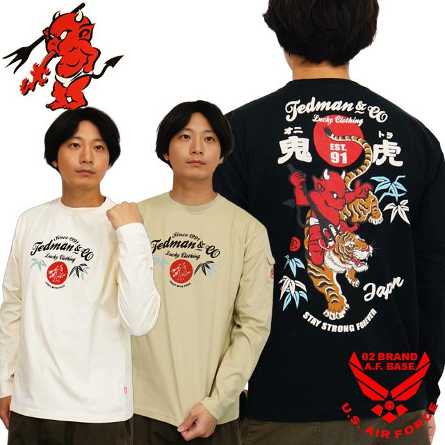 TEDMAN（テッドマン） 鬼虎 タイガーテッド 長袖Tシャツ ロンTee