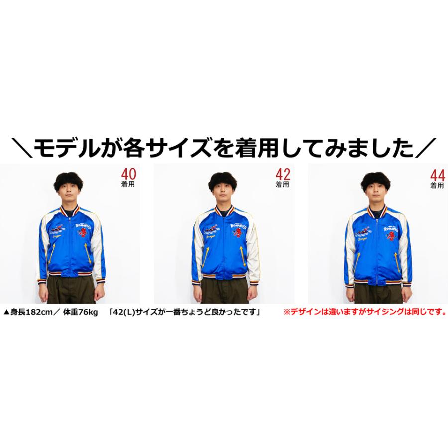 テッドマン ドラゴンサークル 刺繍 リバーシブルスカジャン アウター メンズ 新作2026年モデル TEDMANS tsk-061 | TEDMAN | 14