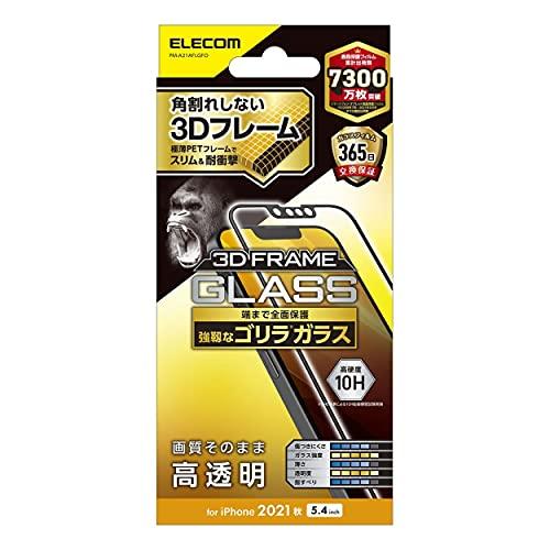 エレコム iPhone 13 mini/ガラスフィルム/フレーム付き/ゴリラ/0.21mm