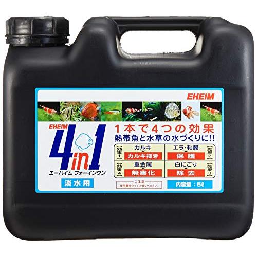 エーハイム フォーインワン 4in1 5リットル