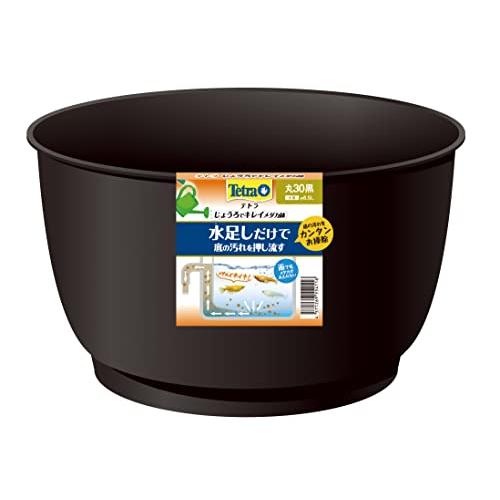 テトラ じょうろでキレイメダカ鉢 丸30 黒 水を入れ替えることができる 睡蓮鉢 金魚鉢 割れにくい 頑丈 樹脂製 軽量 水換え不要