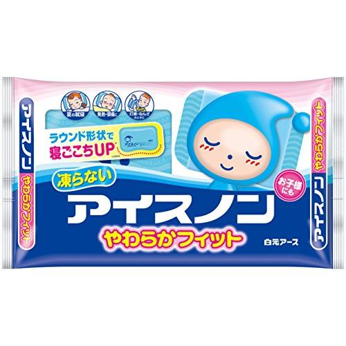 アイスノン やわらかフィット 凍らないやわらかタイプ