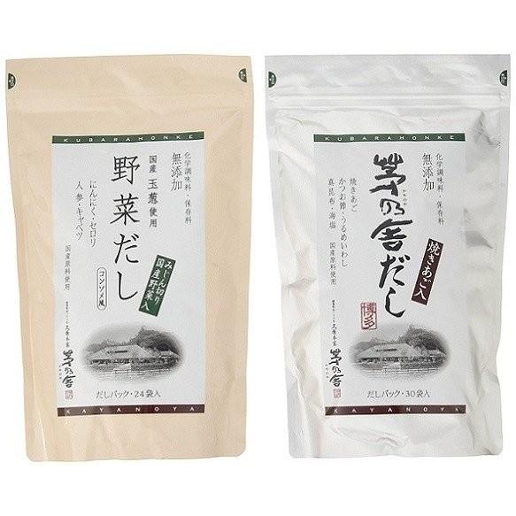 茅乃舎だし 8g×30袋＆野菜だし 8g×24袋【お得セット】 : p3maejvapv