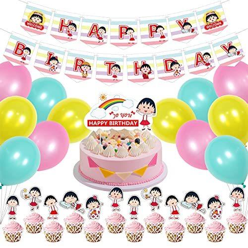 ちびまる子 こ ちゃん テーマ誕生日装飾セット Happy Birthday の誕生日ガーランド 風船 ケーキ 小 トッパー ケーキ 大 トッパー合 S Iimono Em Ten 通販 Yahoo ショッピング