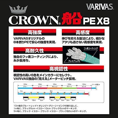 VARIVAS(バリバス) ライン クラウン船PE X8 300m 3号｜0301em｜02