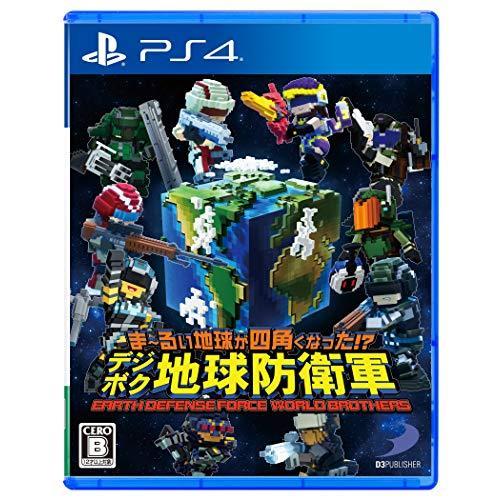【PS4】 ま~るい地球が四角くなった!? デジボク地球防衛軍 EARTH DEFENSE FORCE: WORLD BROTHERS