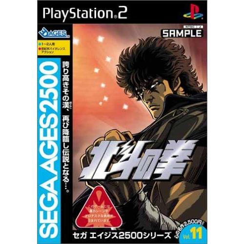 中古 PS2 SEGA AGES 2500 北斗の拳 と 幽遊白書 フォーエバー