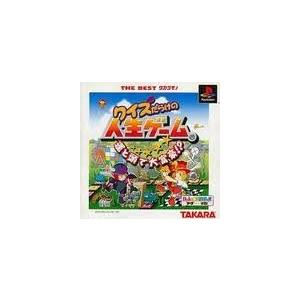 THE BEST タカラモノ クイズだらけの人生ゲーム〜運と頭で大富豪!? 〜