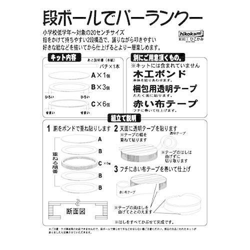 段ボールでパーランクー S Iimono Em Ten 通販 Yahoo ショッピング