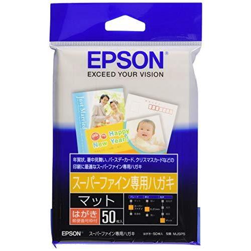 EPSON スーパーファイン専用はがき (100×148mm) はがき 50枚入り MJSP5