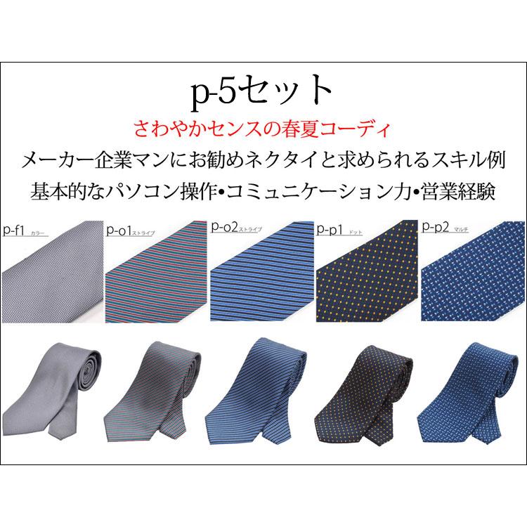 ビジネスマンサポート ネクタイ 送料無料メンズ セット ビジネス