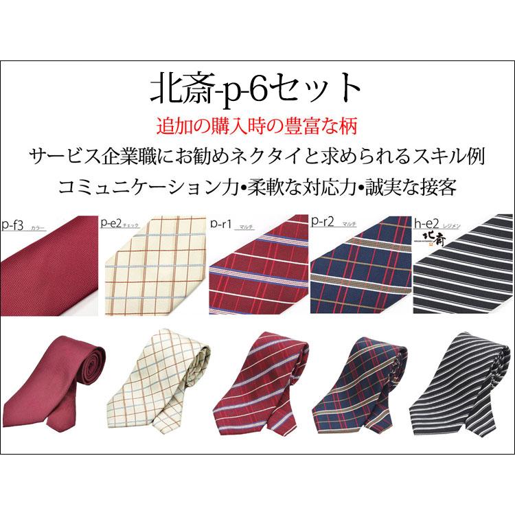 ブランドネクタイセット　13本　ビジネスネクタイ 110305089703310.99.-_1.jpg