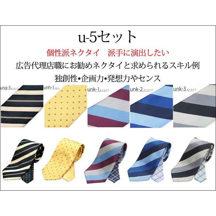 ビジネスマンサポート ネクタイ 送料無料メンズ セット ビジネス