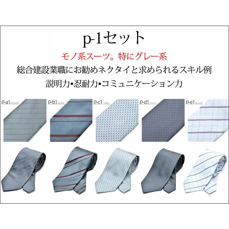 ビジネスマンサポート ネクタイ 送料無料メンズ セット ビジネス