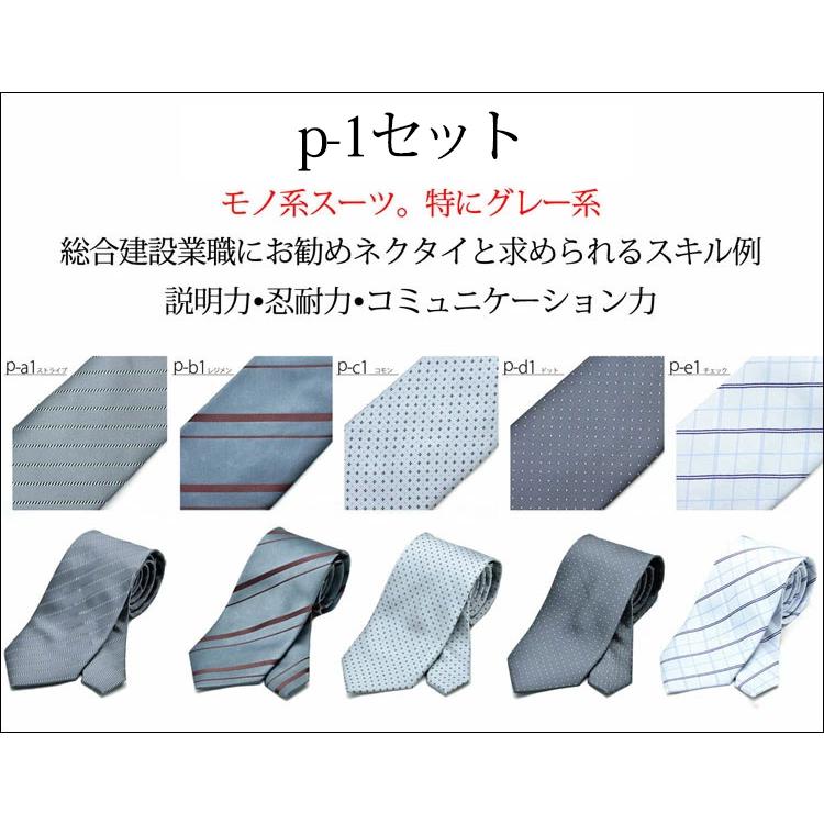 ネクタイ 送料無料メンズ セット ビジネス 洗えるネクタイ 5本セット 洗濯ネット付き プレゼント｜0306｜22