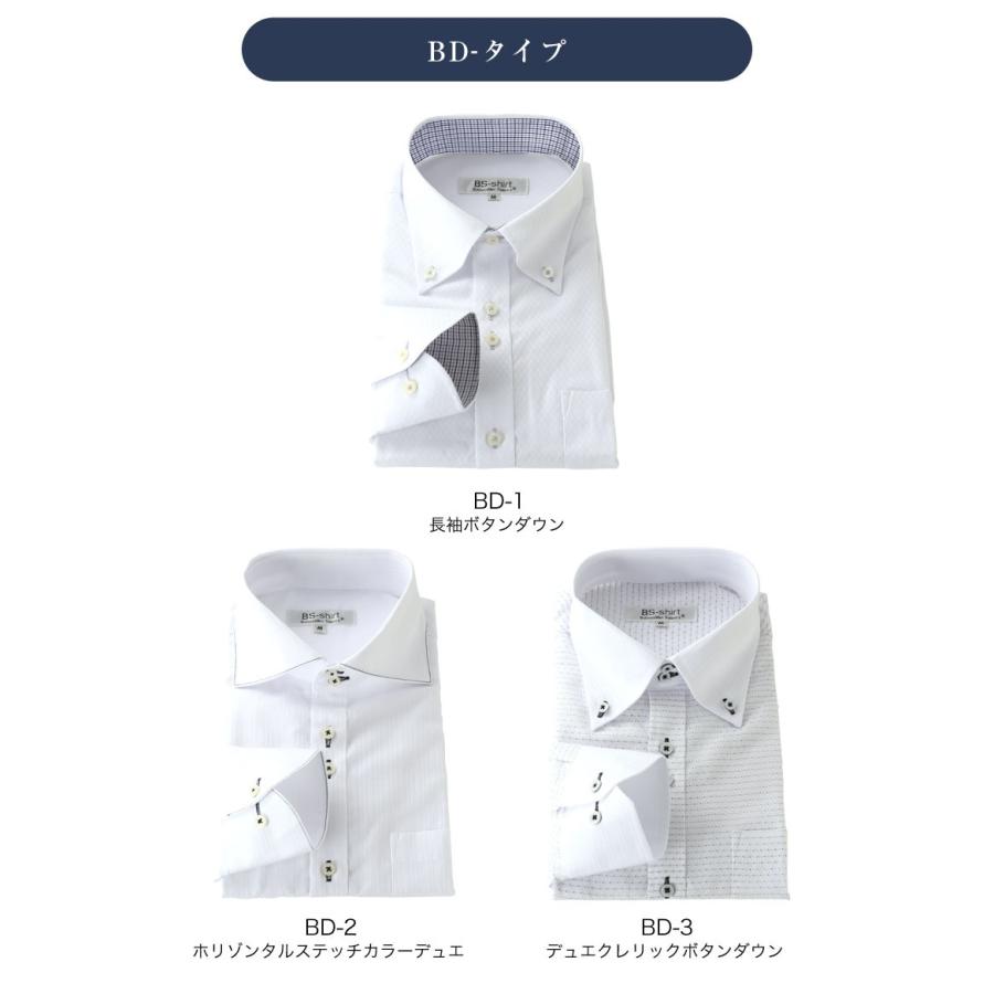 ワイシャツ 3枚セット メンズ 長袖 Yシャツ 送料無料 形態安定 ボタンダウン BS-shirt｜0306｜23