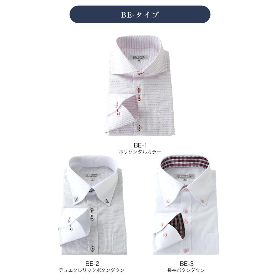 ワイシャツ 3枚セット メンズ 長袖 Yシャツ 送料無料 形態安定 ボタンダウン BS-shirt｜0306｜24