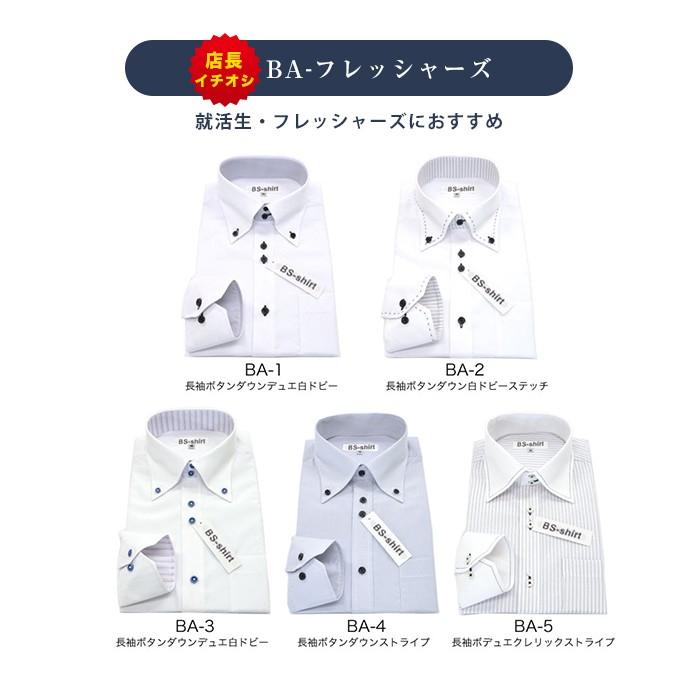 ワイシャツ 5枚セット メンズ 長袖 Yシャツ 送料無料 形態安定 ボタンダウン Bs Shirt 4000 ワイシャツのビジネスマンサポート 通販 Yahoo ショッピング