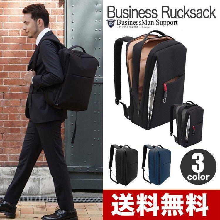 ビジネスリュック 送料無料 メンズ バックパック A4 軽量 防水 15インチ PC収納可能 USBポート シンプル ポケット 大容量  :backpack:ワイシャツのビジネスマンサポート 通販 