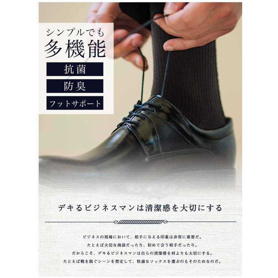 ビジネスソックス 送料無料 靴下 4足セット メンズ ソックス 無地ソックス 消臭 抗菌 ブラック 黒 爆買 | ビジネスマンサポート | 02