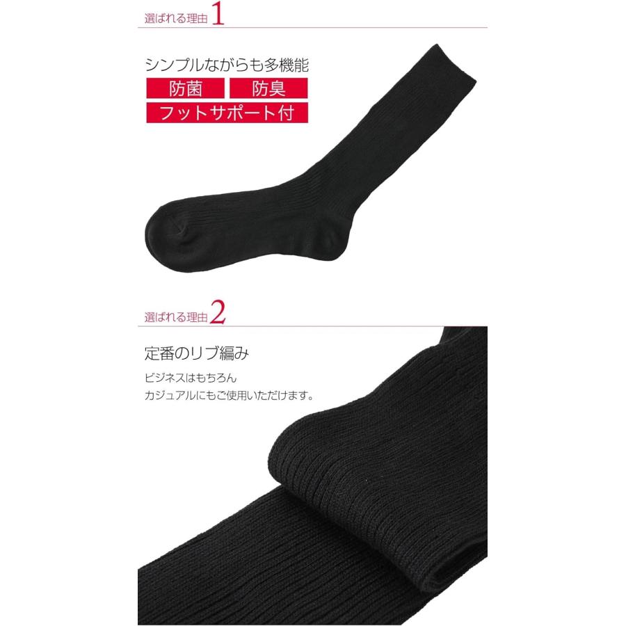 ビジネスソックス 送料無料 靴下 4足セット メンズ ソックス 無地ソックス 消臭 抗菌 ブラック 黒 爆買 | ビジネスマンサポート | 04