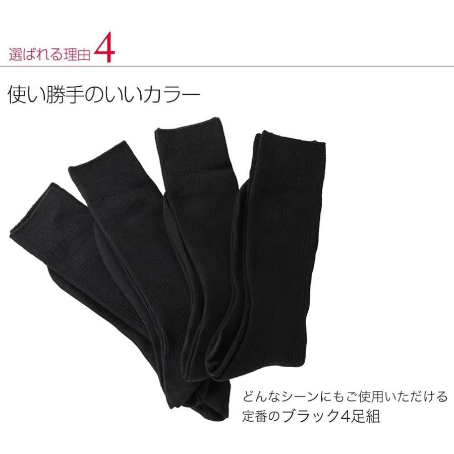 ビジネスソックス 送料無料 靴下 4足セット メンズ ソックス 無地ソックス 消臭 抗菌 ブラック 黒 爆買 | ビジネスマンサポート | 06