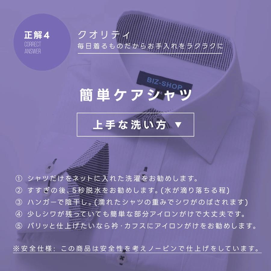 ワイシャツ メンズ 長袖 送料無料 Yシャツ 形態安定 スリム セール プレゼント  Men's uno 爆買 | ビジネスマンサポート | 21