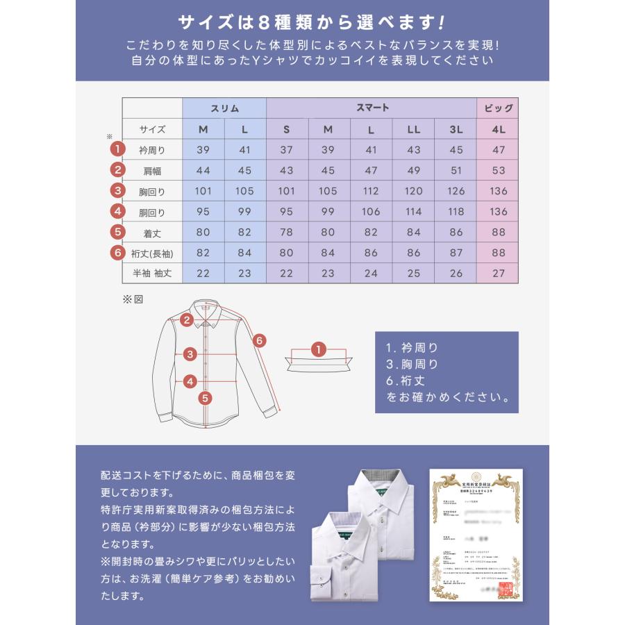 ワイシャツ メンズ 長袖 送料無料 Yシャツ 形態安定 スリム セール プレゼント  Men's uno 爆買 | ビジネスマンサポート | 25