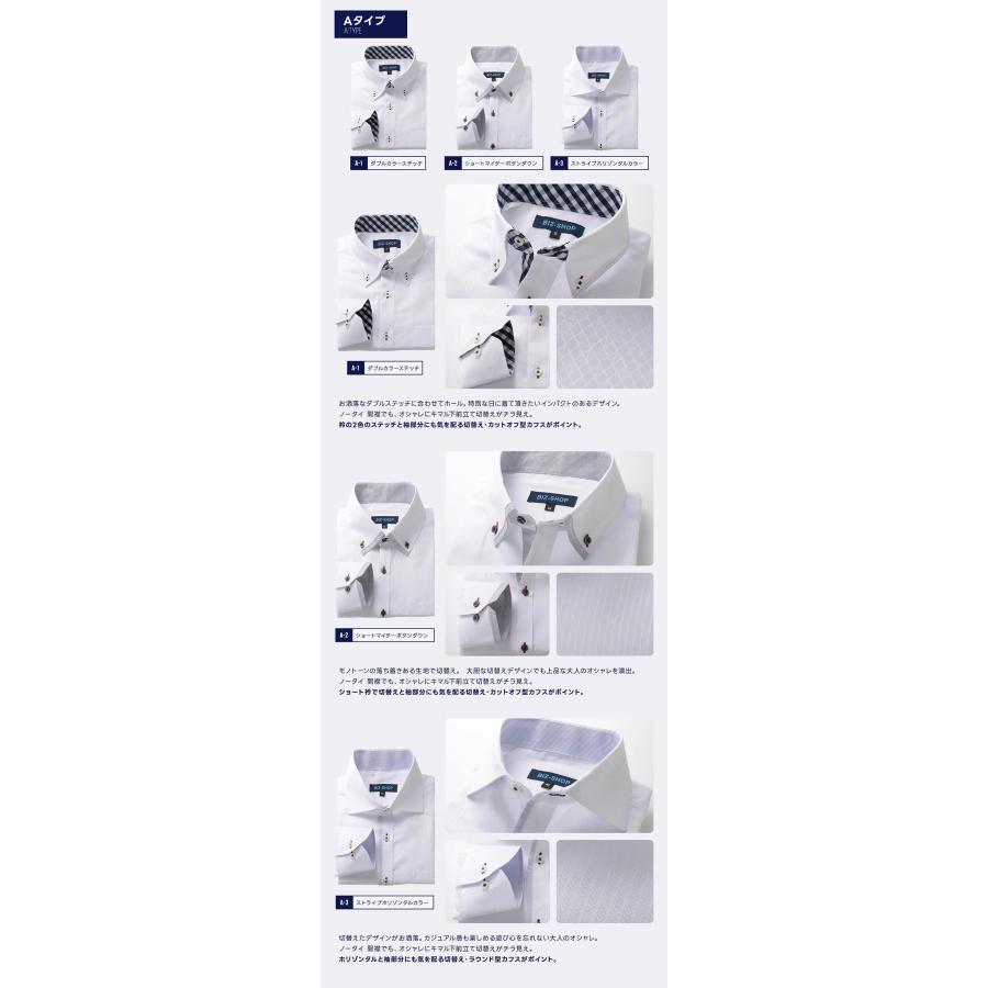 ワイシャツ メンズ 長袖 送料無料 Yシャツ 形態安定 スリム セール プレゼント  Men's uno 爆買 | ビジネスマンサポート | 26