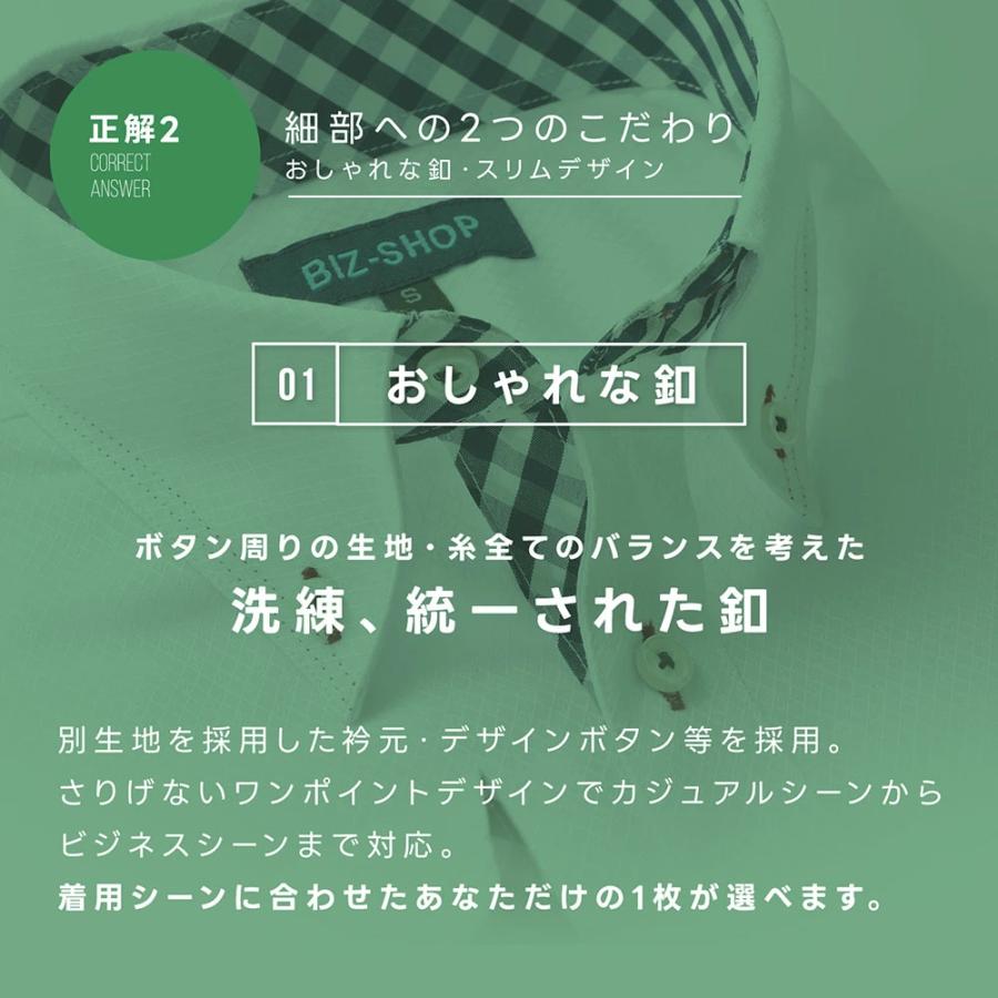 ワイシャツ メンズ 長袖 送料無料 Yシャツ 形態安定 スリム セール プレゼント  Men's uno 爆買 | ビジネスマンサポート | 15