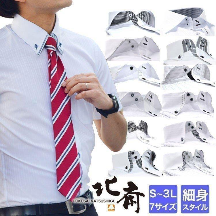 ワイシャツ メンズ 半袖 送料無料  葛飾北斎　クールビズ　スリム　 爆買 | ビジネスマンサポート
