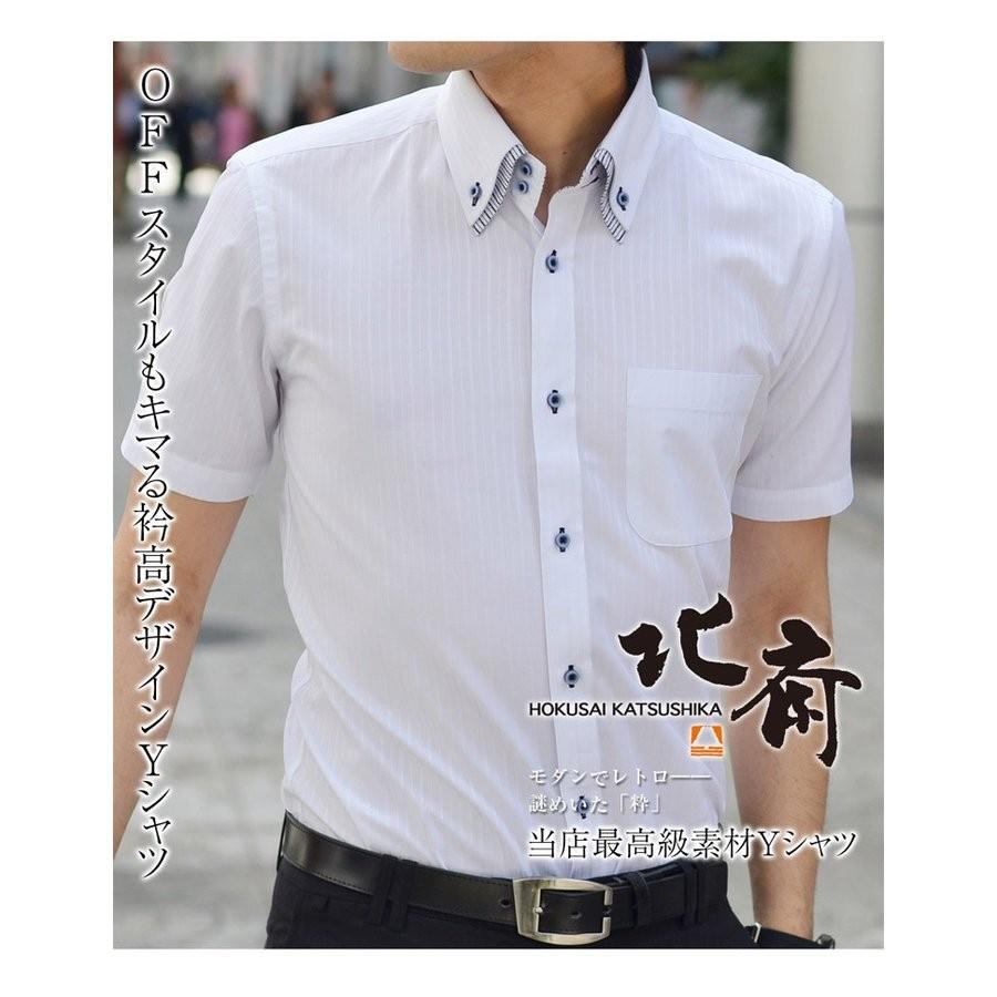 ワイシャツ メンズ 半袖 送料無料  葛飾北斎　クールビズ　スリム　 爆買 | ビジネスマンサポート | 16
