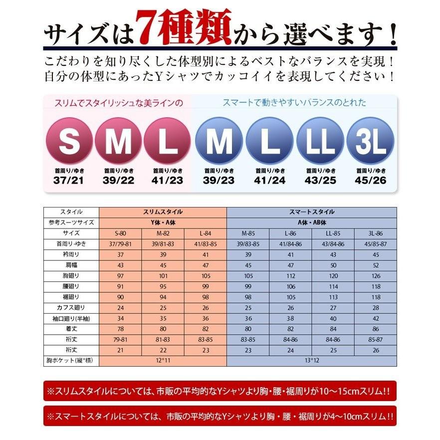 ワイシャツ メンズ 半袖 送料無料  葛飾北斎　クールビズ　スリム　 爆買 | ビジネスマンサポート | 17