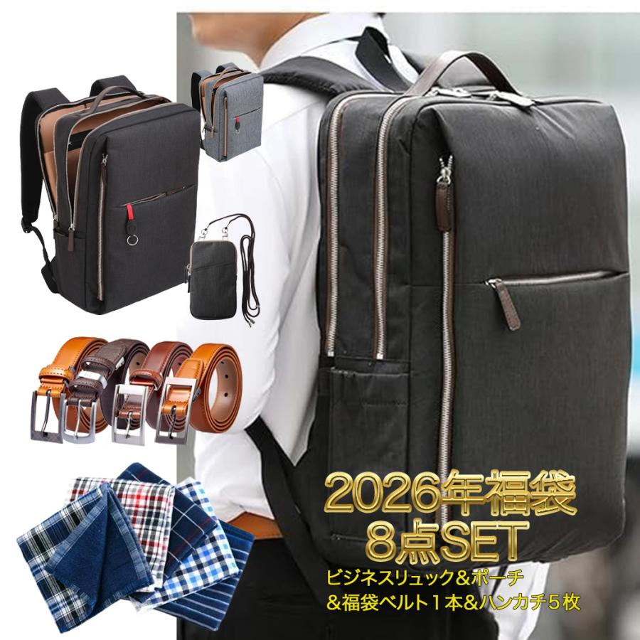 2026年 福袋 送料無料 BS-shirt 福袋8点セット ビジネスリュック 本革