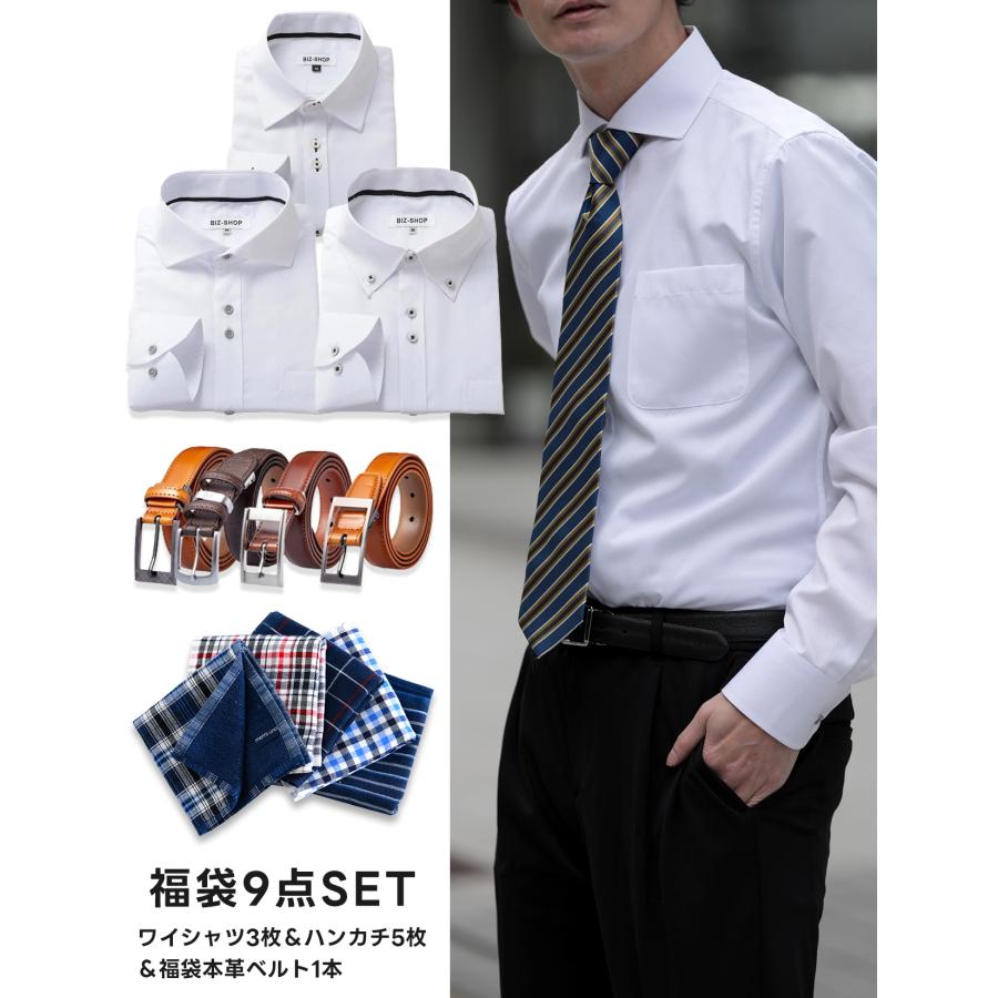 2026年 福袋 送料無料 BS-shirt 福袋9点セット 長袖ワイシャツ3枚 本革