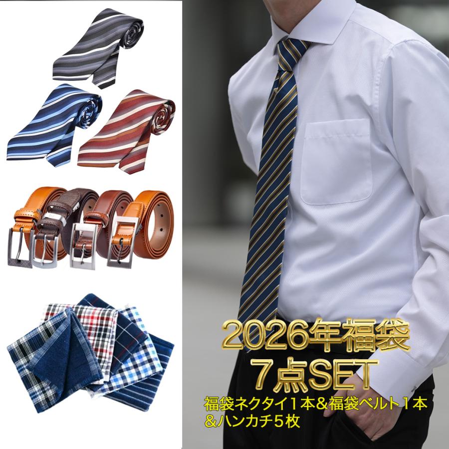 ビジネスマンサポート 2026年 福袋 送料無料 BS-shirt 福袋7点セット