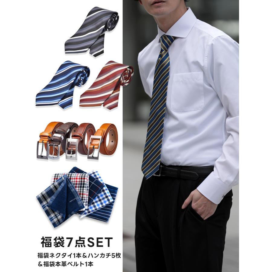 バーバリー ベルト ネクタイ カフス ハンカチ セット ビジネスマンサポート 2026年 福袋 送料無料 BS-shirt 福袋7点セット