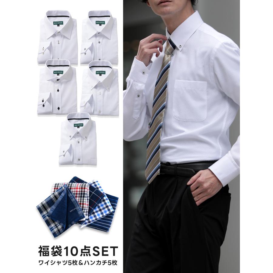 ビジネスマンサポート 2026年 福袋 送料無料 BS-shirt 福袋10点セット