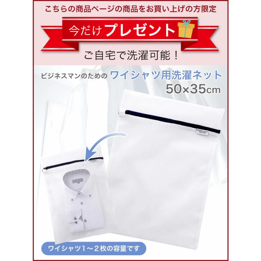 ワイシャツ 洗濯ネットセット メンズ 長袖 半袖 送料無料 形態安定 福袋 HAPPYBAG2021｜0306｜18