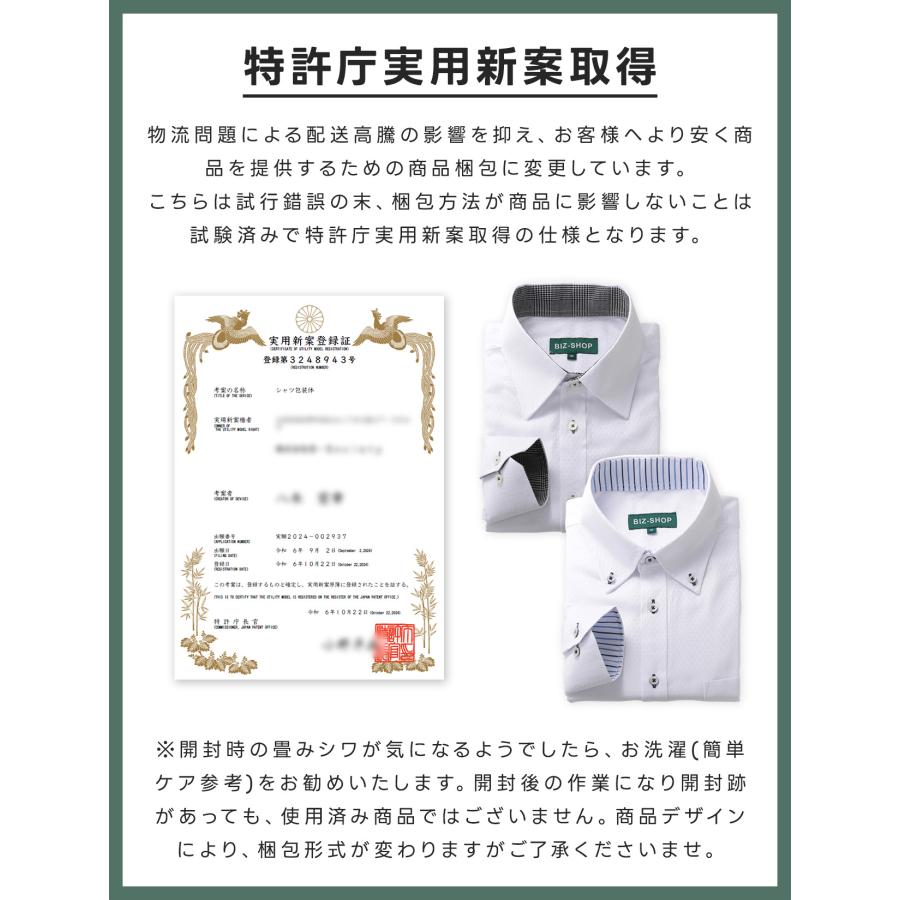 ビジネスマンサポート ワイシャツ メンズ 長袖 Yシャツ 5枚セット 送料