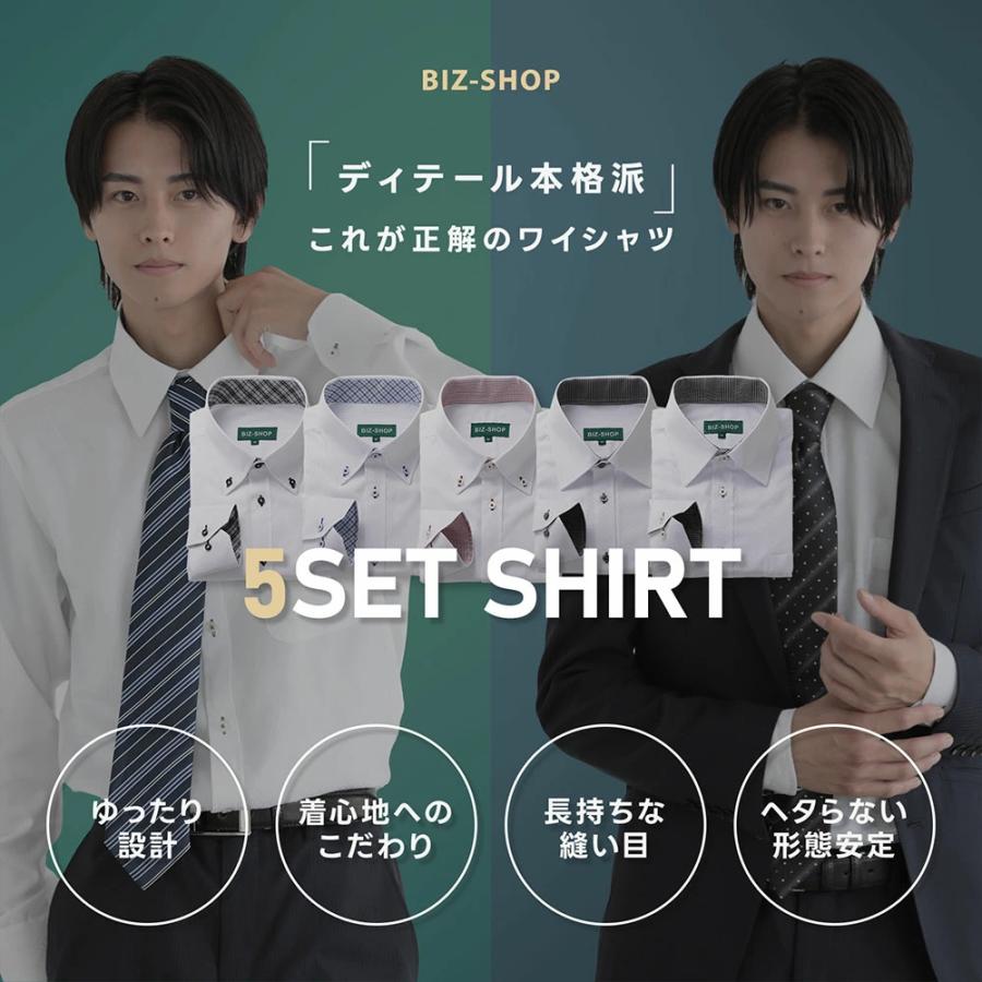 ビジネスマンサポート ワイシャツ メンズ 長袖 Yシャツ 5枚セット 送料