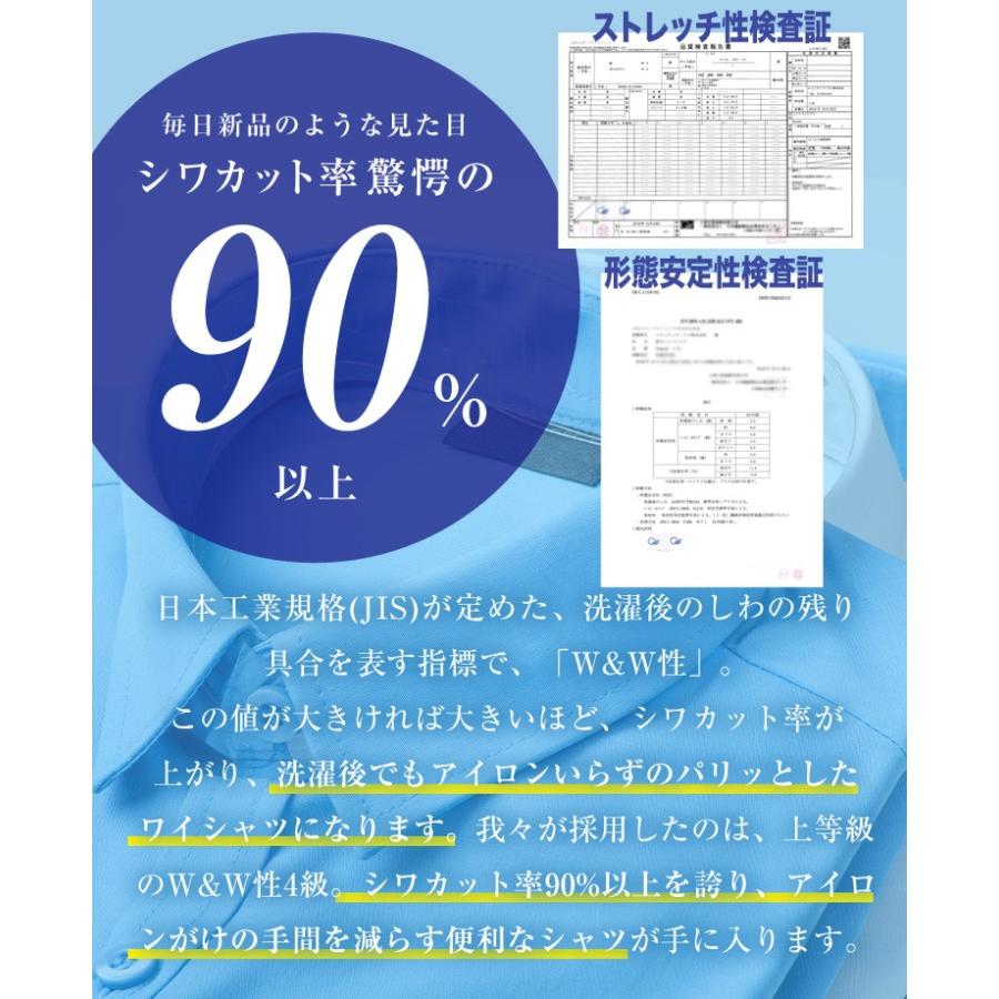 ワイシャツ メンズ 長袖 スポーツ 形態安定 Yシャツ スーパーホワイト ストレッチ ゴルフ ウーノスポーツ｜0306｜21