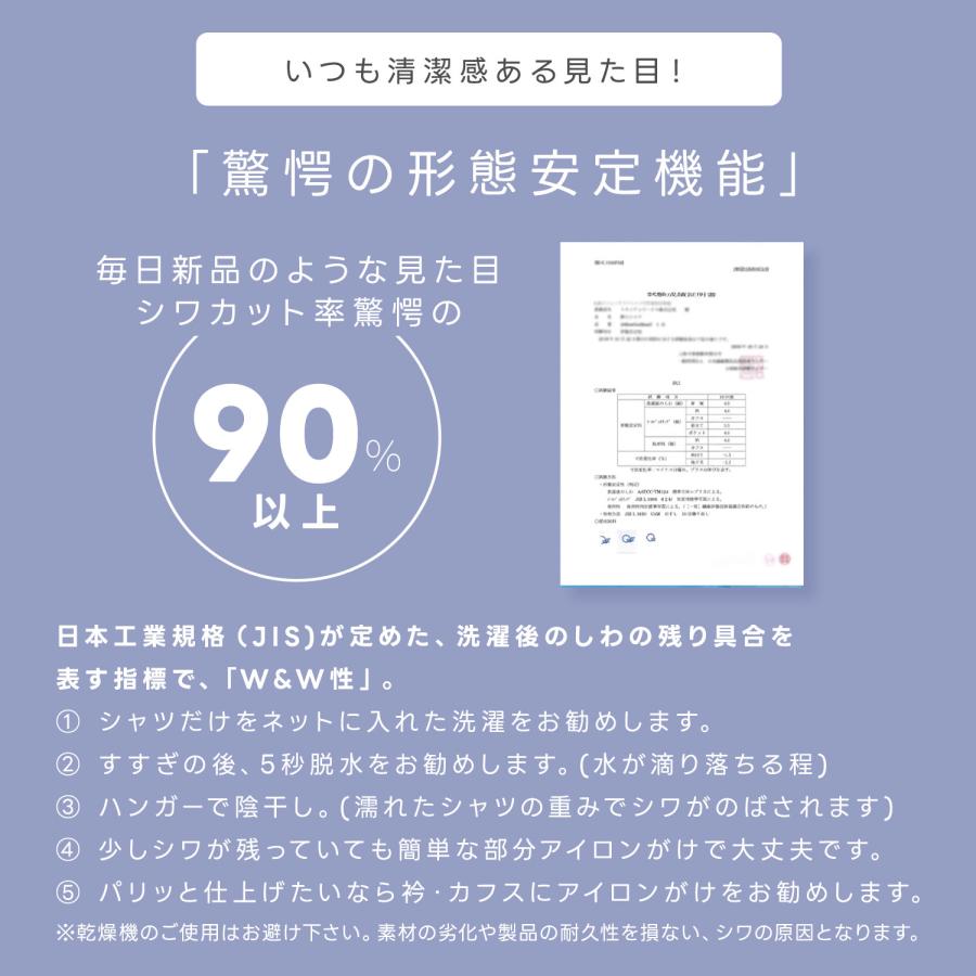 ワイシャツ 半袖 メンズ 3枚セット クールビズ  スリム 送料無料 形態安定の画像