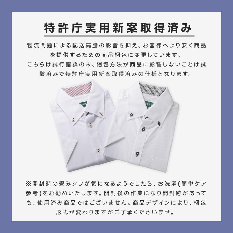 ワイシャツ 半袖 メンズ 3枚セット クールビズ  スリム 送料無料 形態安定の画像