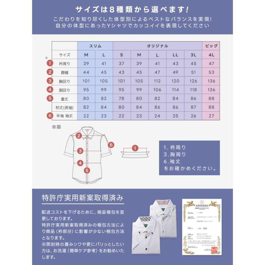 ワイシャツ 半袖 メンズ 3枚セット クールビズ  スリム 送料無料 形態安定の画像