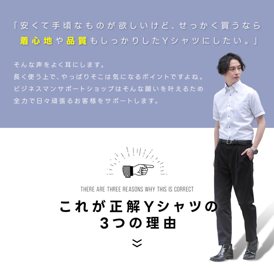 ワイシャツ 半袖 メンズ 3枚セット クールビズ  スリム 送料無料 形態安定の画像
